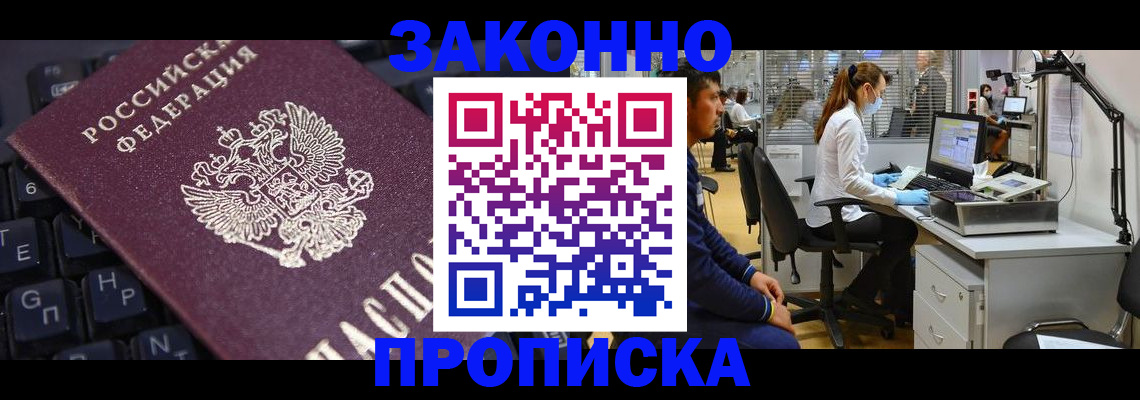 временная регистрация в Когалыме