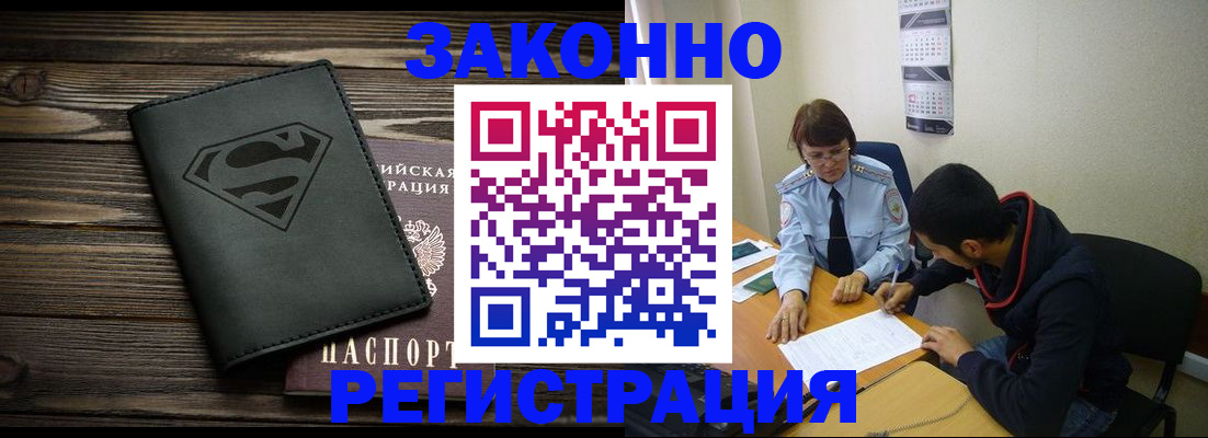 временная регистрация для всех в Когалыме