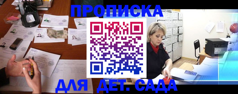 прописка штамп в Когалыме