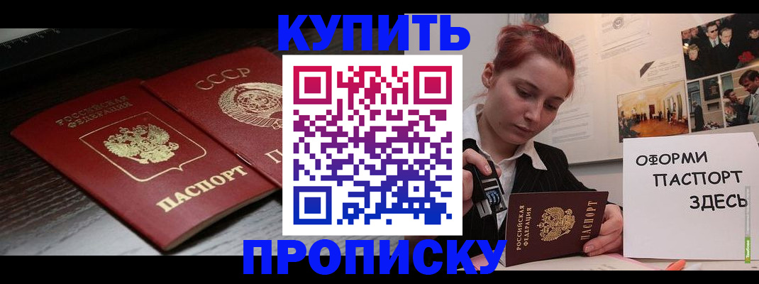 временная регистрация надежно в Когалыме