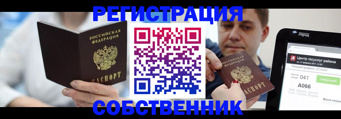 прописка поиск в Когалыме